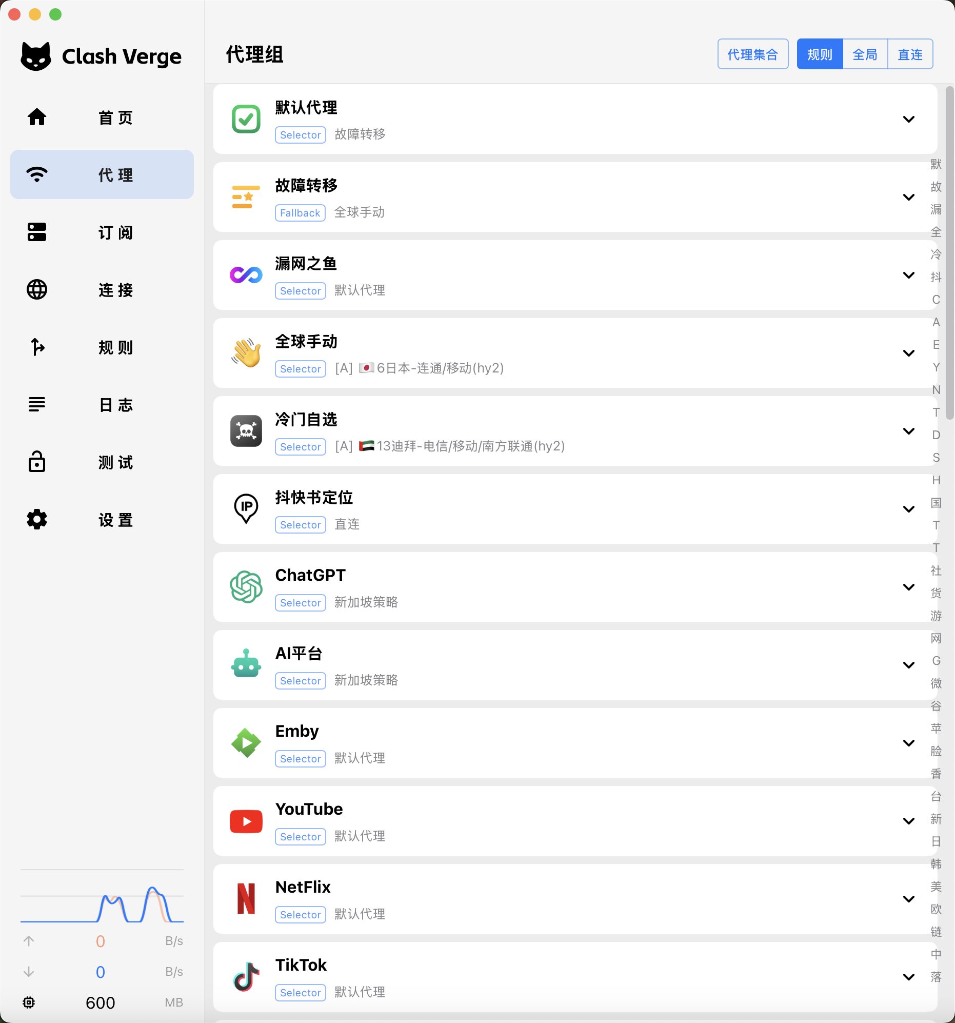 Clash Verge Rev 浅色界面预览